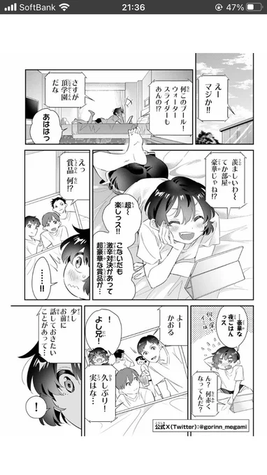 あ…あとちょっとで土曜日が終わってしまう…!!!五輪の女神様更新されてます!!諸ちゃんがピンチ…になっていってしまう回ですデリケートな題材ではありますが…!!よろしくお願いします!!#マガポケ  