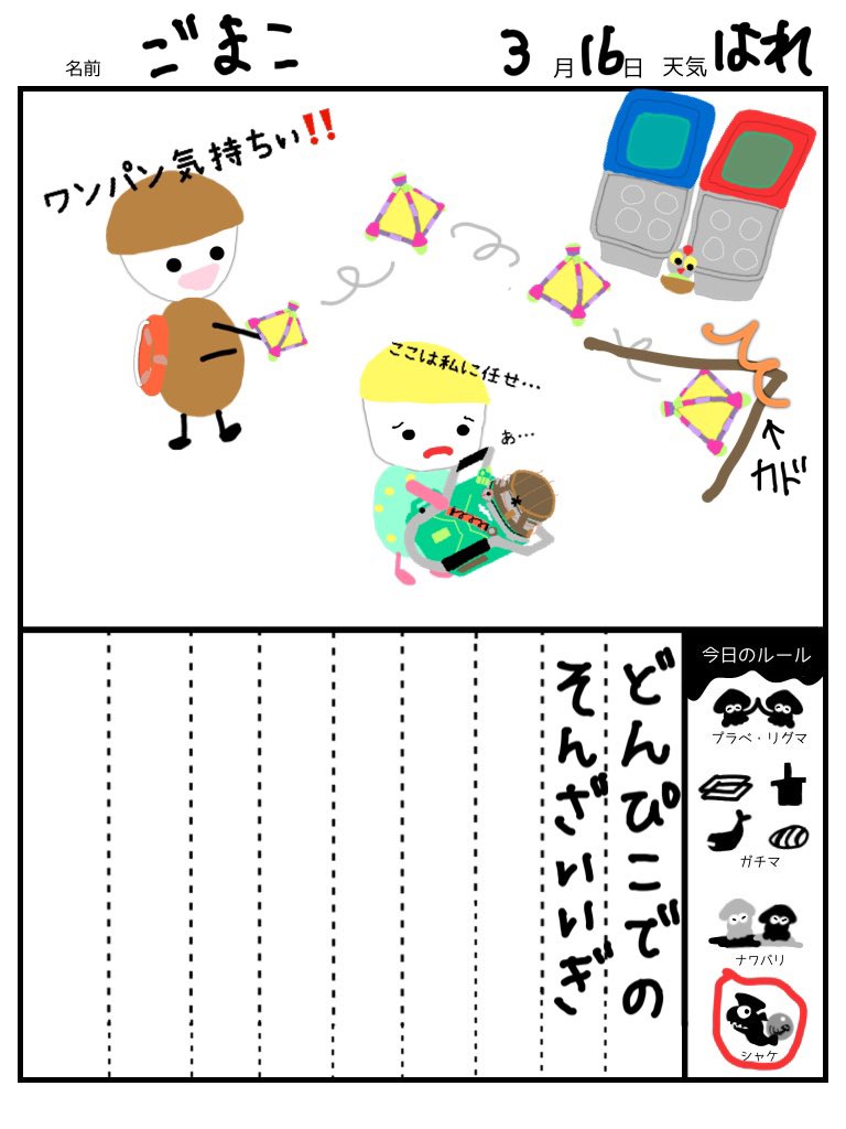 gomakororin's tweet image. エクスプロッシャー　#どんぴこ #ボムワンパン　#サーモンラン #すぷら絵日記