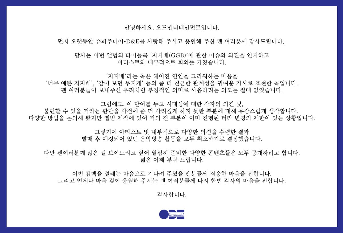 SUPER JUNIOR-D&E official tweet media