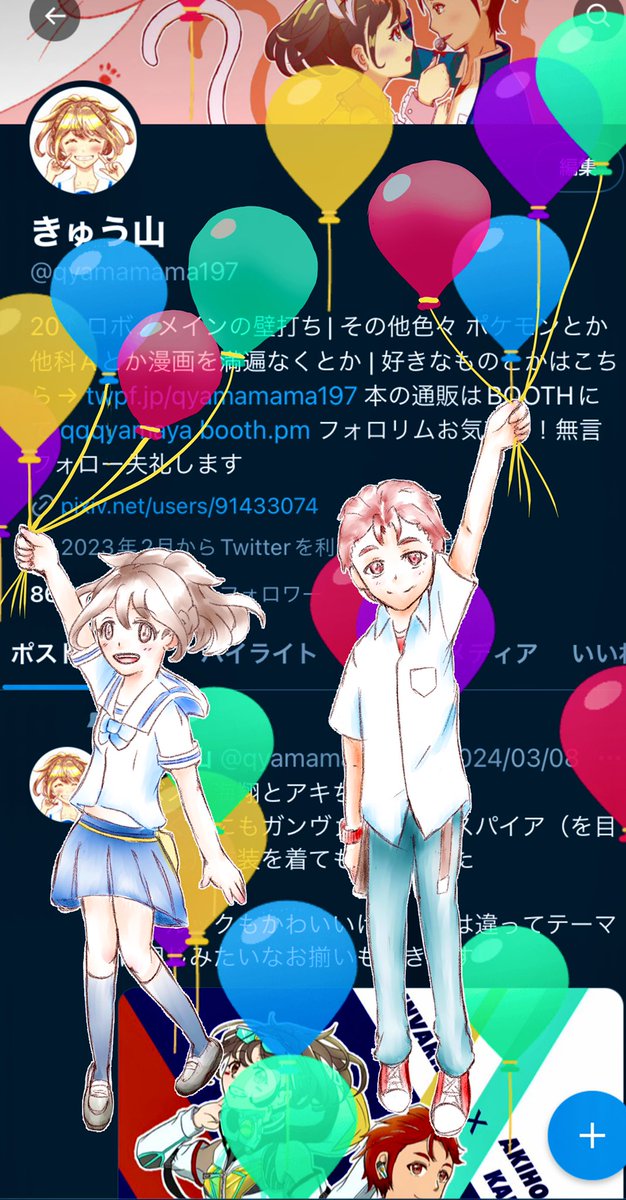 qyamamama197's tweet image. 風船飛んだのでカイアキに一緒に飛んでもらいました　いえーい
これからもロボノ愛でます