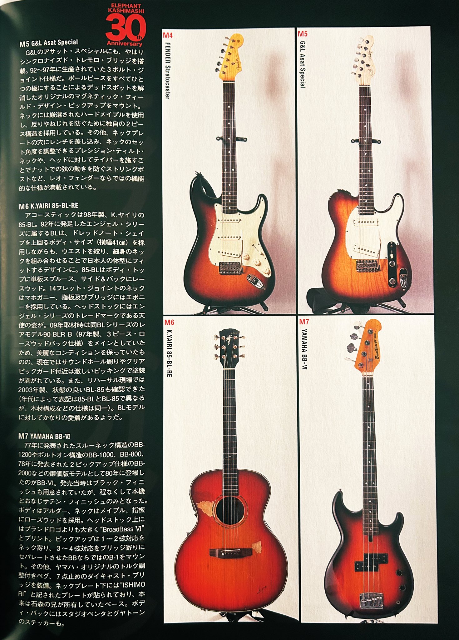 切り抜き】宮本浩次 226ページ なから エレファントカシマシ 切り抜き】宮本浩次 226ページ なから エレファントカシマシ
