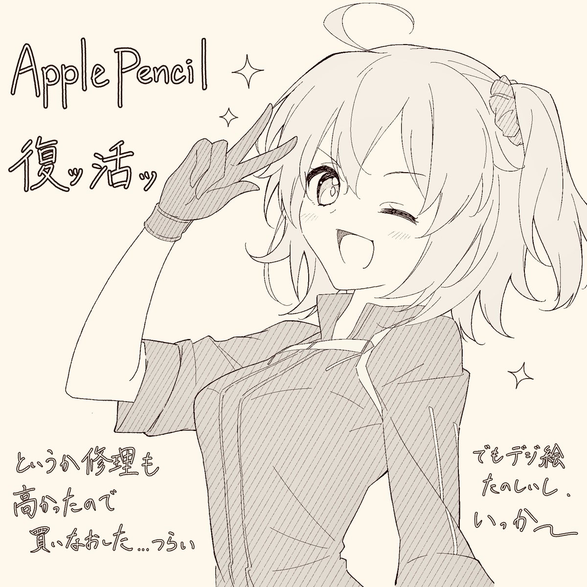 あっぽーぺんくん、蘇生諦めて2号くんを雇いました…今までありがとう🥹
喜びと悲しみのぐだ子ちゃんらくがき!!!!! 