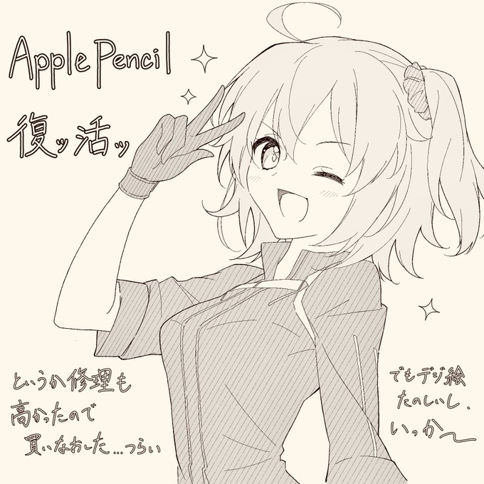 あっぽーぺんくん、蘇生諦めて2号くんを雇いました…今までありがとう🥹
喜びと悲しみのぐだ子ちゃんらくがき!!!!! 