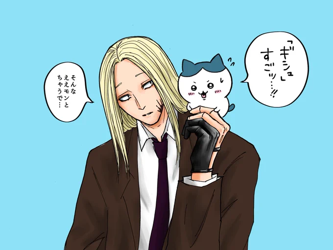 シシバとちい 