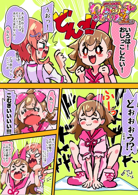 わんだふるでいず!2話 #わんぷり 