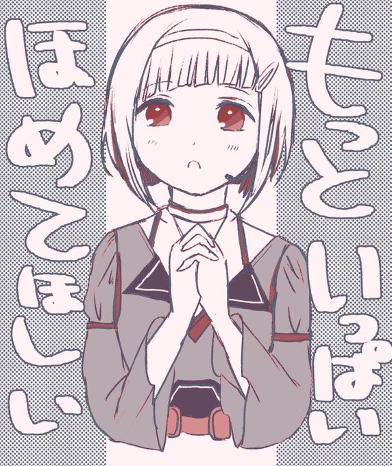 「手を組む 赤目」のTwitter画像/イラスト(新着)