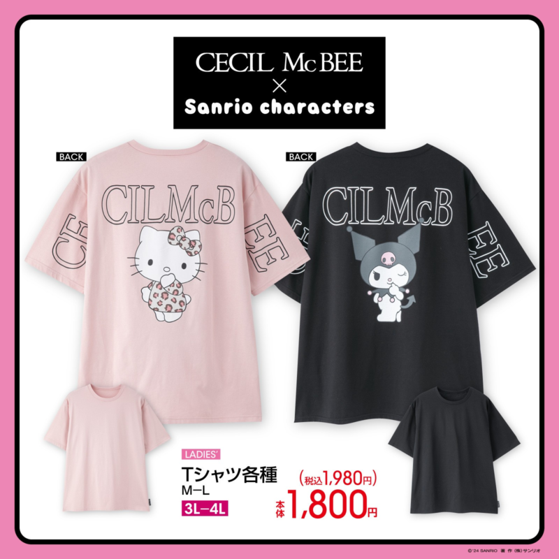 アベイル『サンリオ』ヒョウ柄、カオハナ、チャーミーキティ、セシル