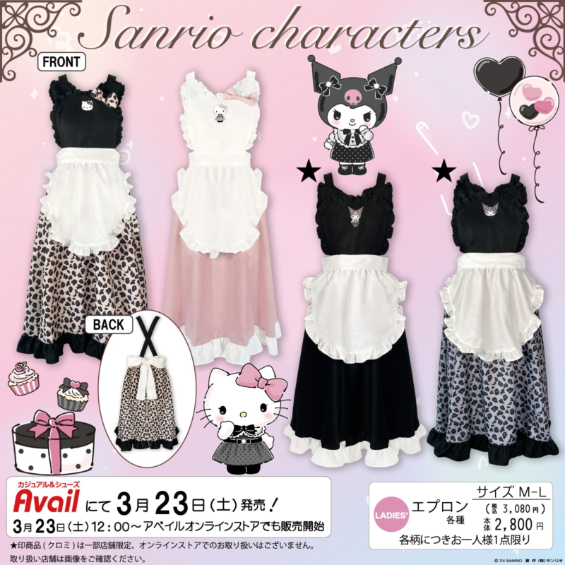 チャーミーキティ ブラック 黒 アベイル ヒョウ柄 ピンク しまパト