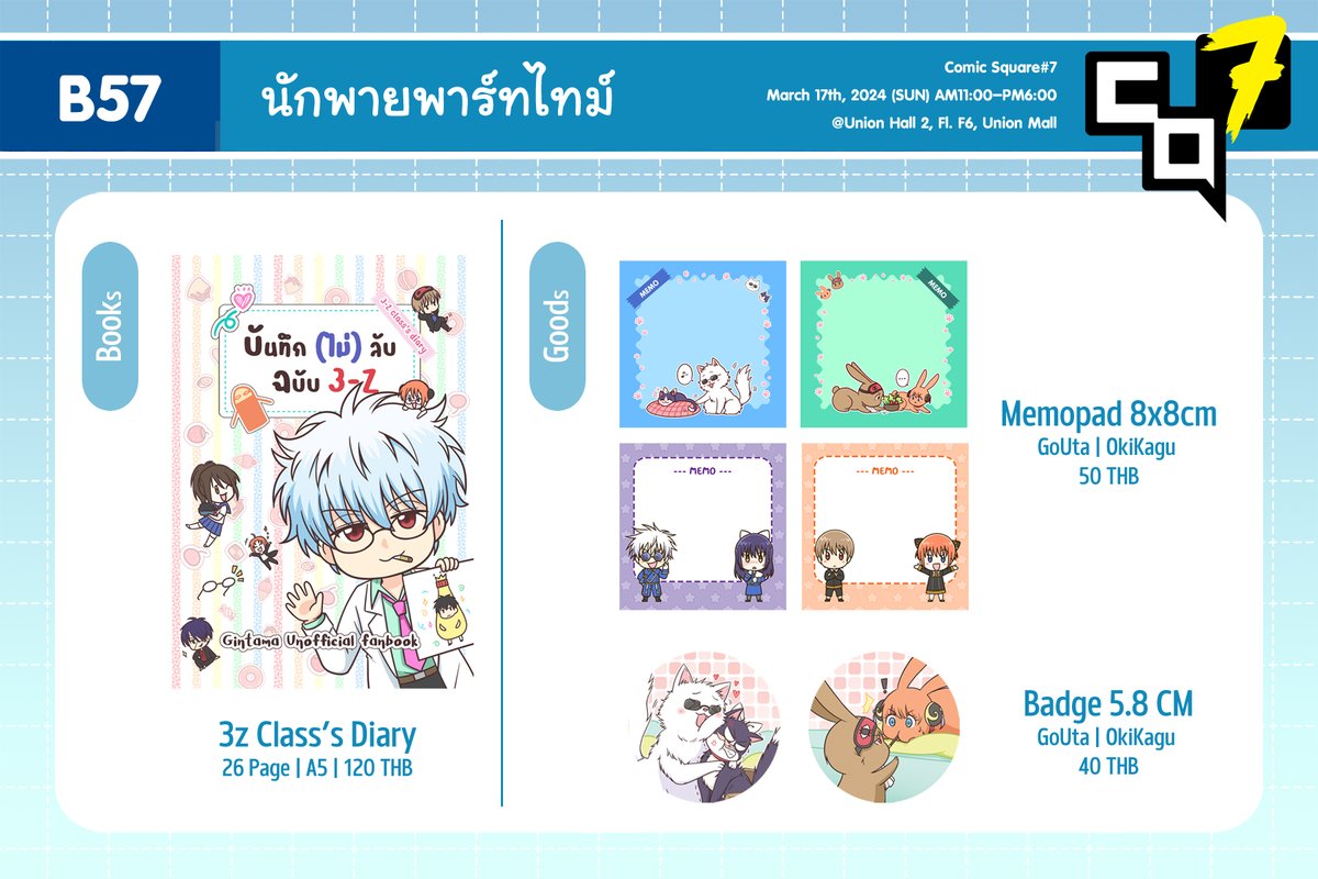 ✨ 🔥 ShiRo - เติมไฟให้ทีย์ 🔥✨ tweet media