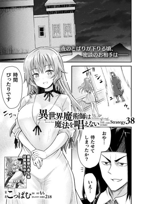 「異世界魔術師は魔法を唱えない」38話更新です。
勇者の異端認定騒ぎについに国が動き出す。
深夜、王女の私室に呼び出された悪徳勇者だったが…。 
  ↓↓以下からそのまま読めます。
  https://t.co/kFk9y71pgA 