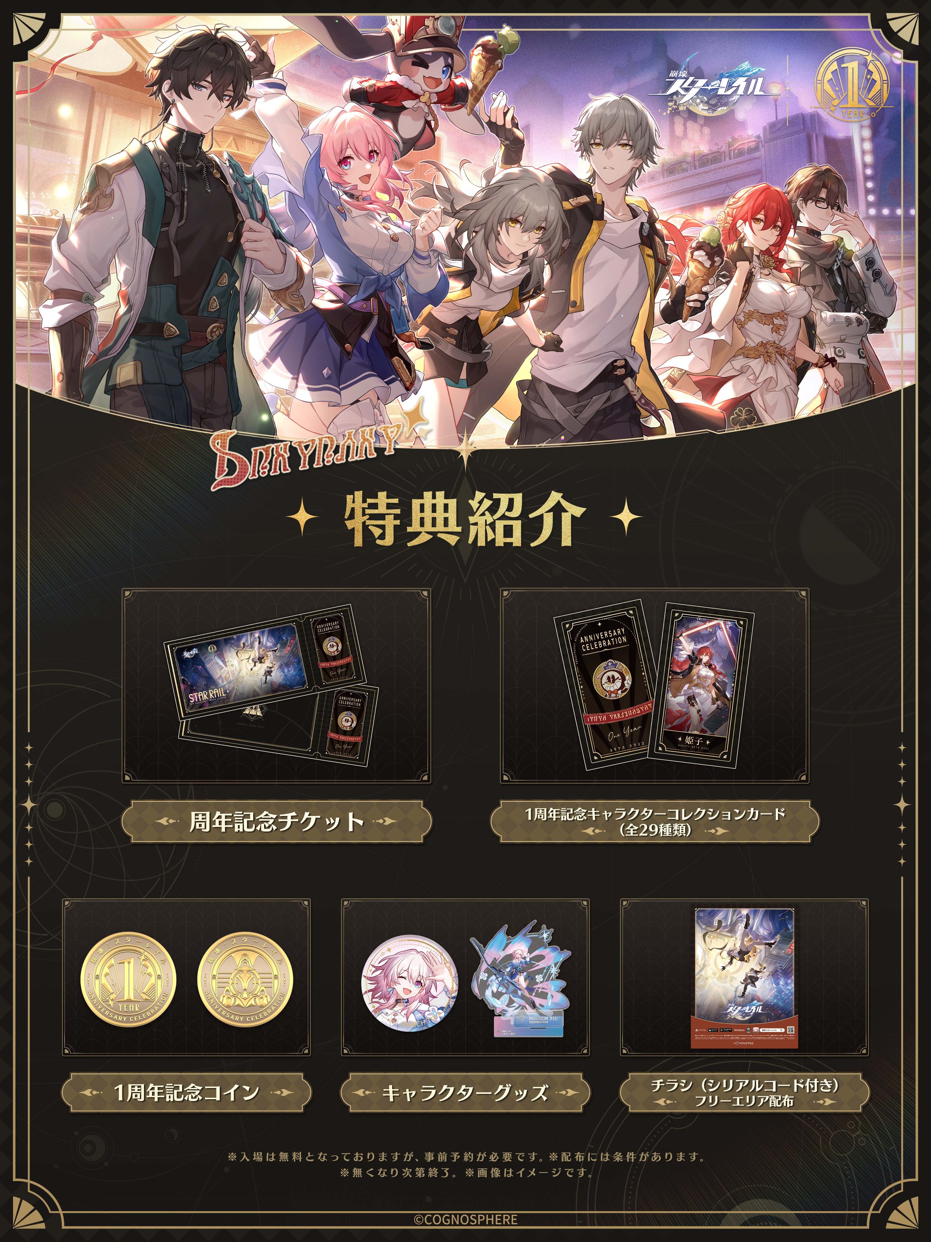 宅配便配送 崩壊：スターレイル on X:  コレクション