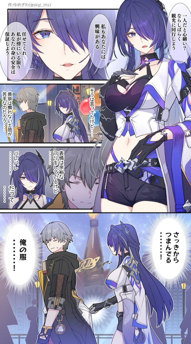 黄泉の「クール×かわいい」お姉さんな感じが好き(ハンチョウパロ)

#崩壊スターレイル #HonkaiStarRail 