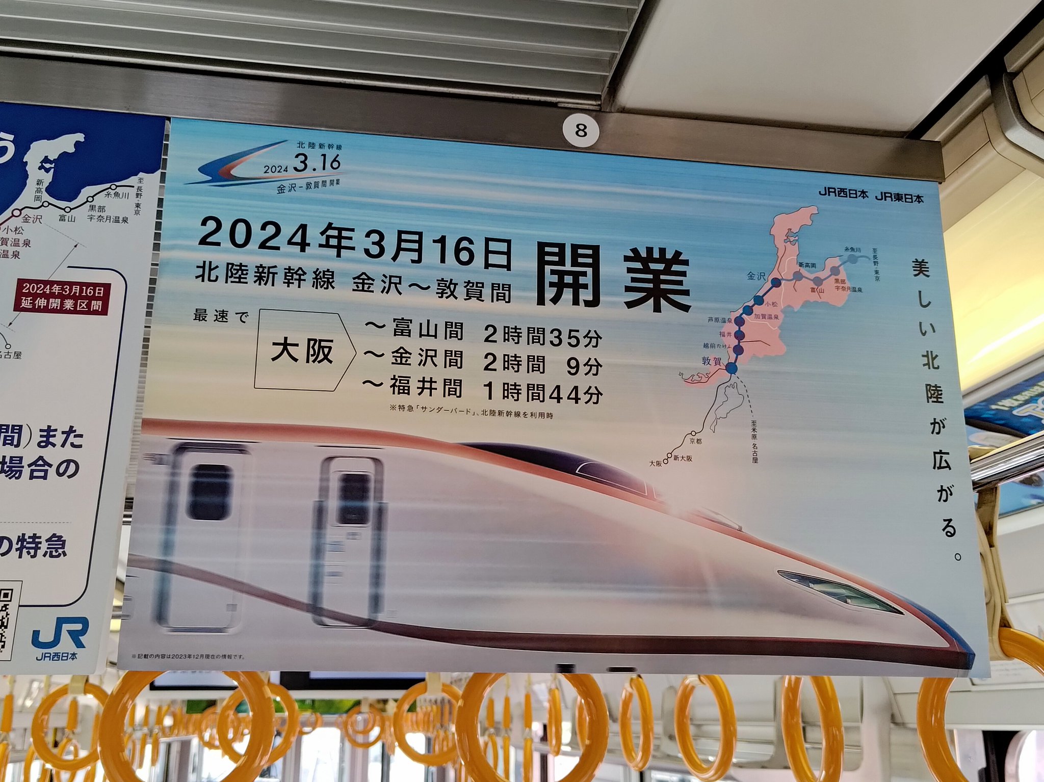 JR東日本 現美新幹線 特大ポスター B1サイズ 非売品 2025年最新】jr東日本 ポスターの人気アイテム - メルカリ