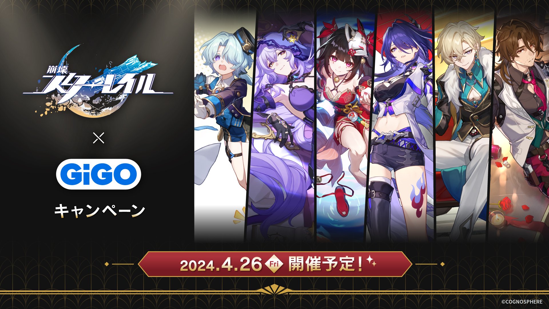 崩壊:スターレイル on X: 崩壊:スターレイル on X:
