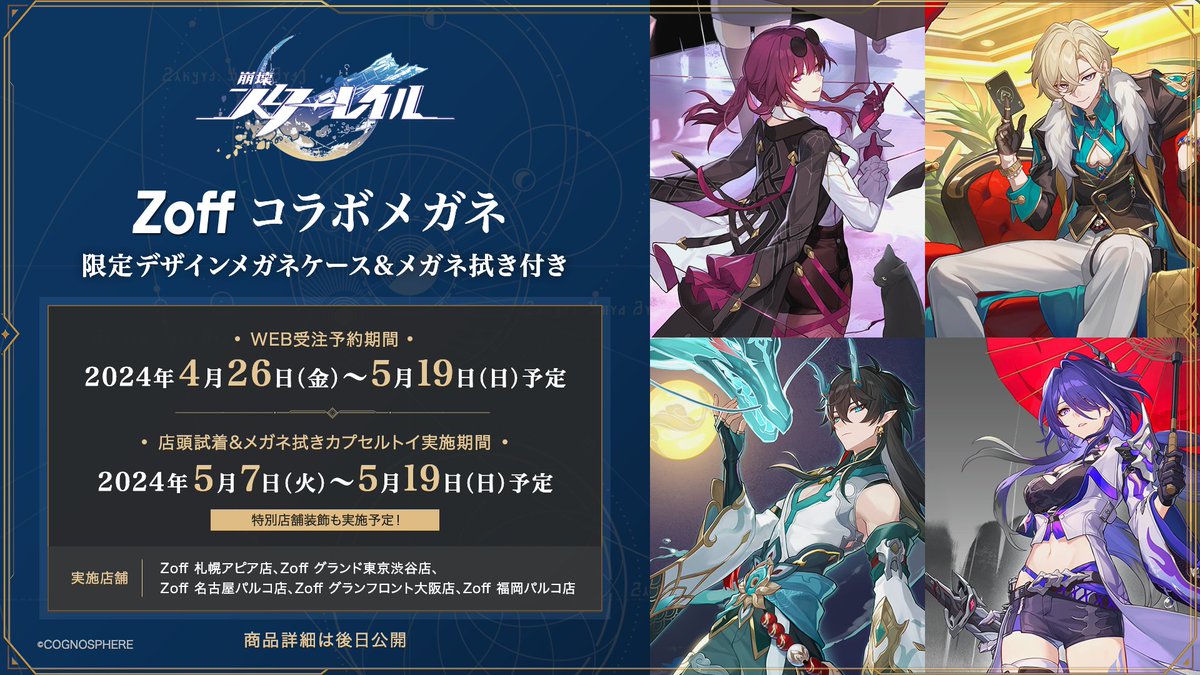 崩壊:スターレイル on X: 崩壊:スターレイル on X: