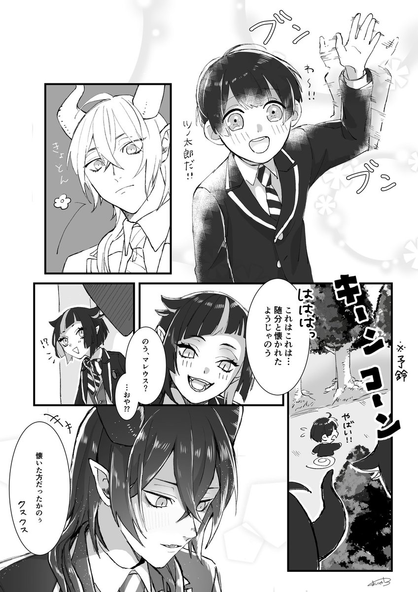 🐉🌸♂(再掲)
※監督生顔あり 