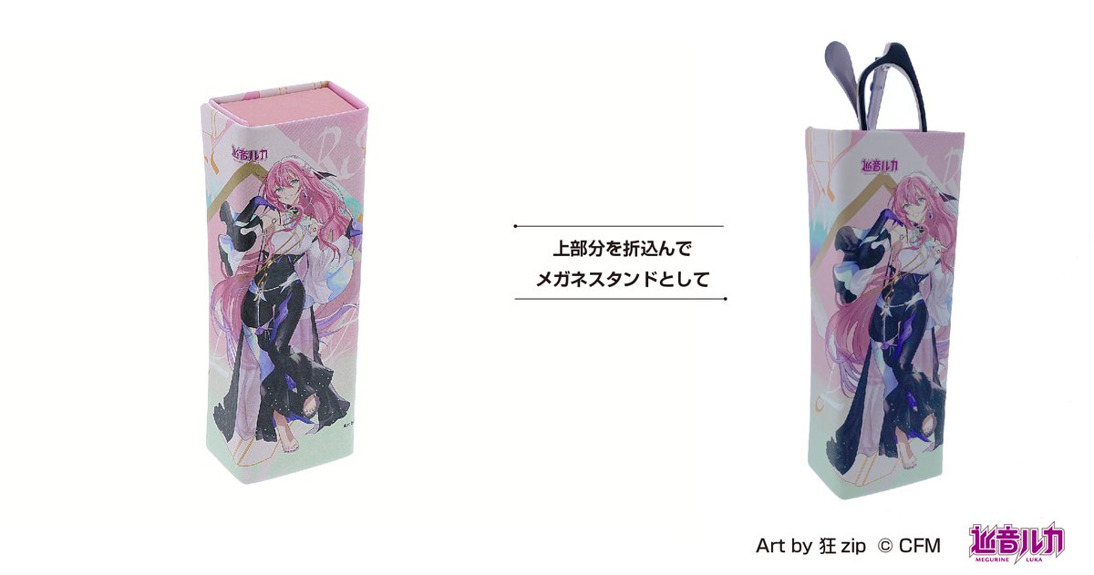 巡音ルカ「人魚姫」 和真メガネ 童話 昔話 メガネケース マジカルミライ グッズ 童話・昔話シリーズ-折りたたみメガネケースのご紹介 童話・昔話の