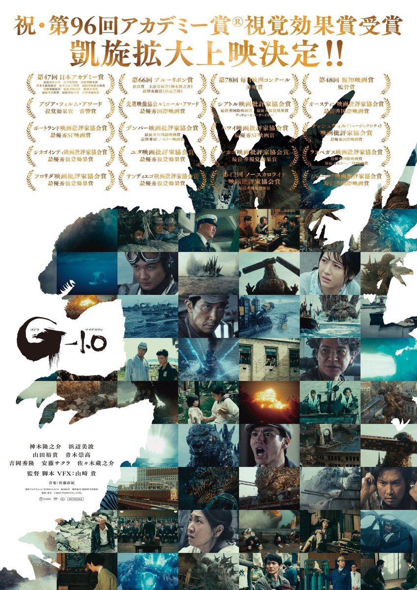 ElPare89's tweet photo. Este póster de #GodzillaMinusOne con todos los premios que ha ganado me parece casi tan milagroso como lo que ha conseguido esta película con un presupuesto tan, tan limitado. Es, sin duda alguna, una de las mejores películas de 2023. https://t.co/wef0YVpPfK