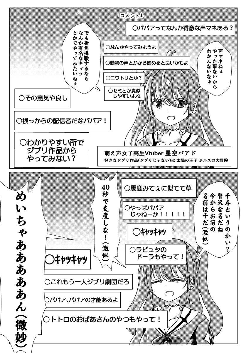 すべからく年齢を詐称してるVtuber 