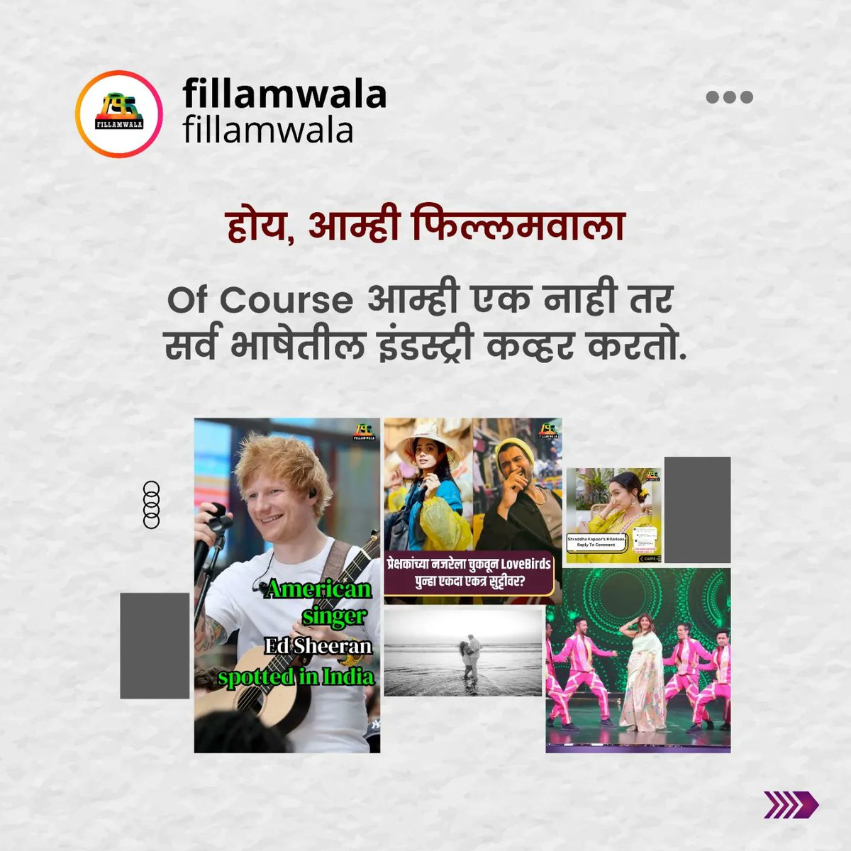 Of Course शेवटी आम्ही फिल्लमवाला...😍❤️🎥🔥

#fillamwala #instagram #ofcourse #explorepage #trending #instagrampage #attheend #Bollywood #marathi #actors #viral

Tap the link 
instagram.com/p/C4k2-EVBSbY/…