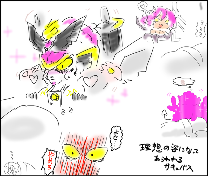 理想と現実だいぶ違うから夢から覚めなさい 