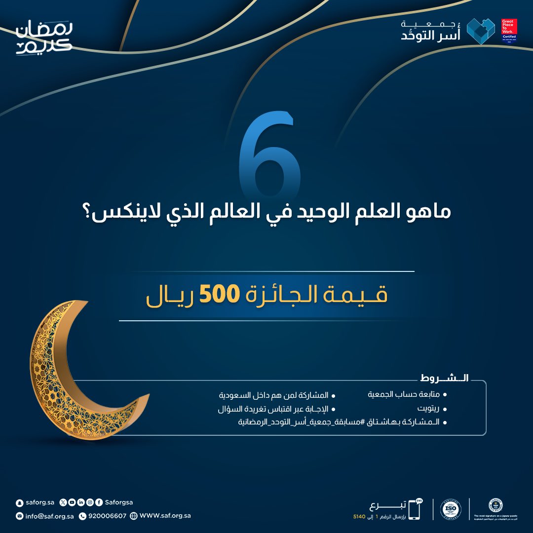 saforgsa's tweet photo. عاليًا، دائمًا .. ولا يُعلى عليه. 

شاركنا إجابتك الصحيحة الآن عبر هاشتاق #مسابقة_جمعية_أسر_التوحد_الرمضانية ✨🎁

#رمضان 
#جمعية_أسر_التوحد https://t.co/ySA0YqaKIK