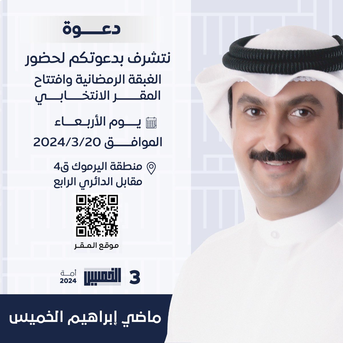 ماضي ابراهيم الخميس tweet media
