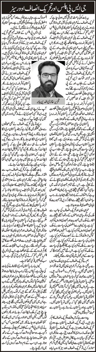 سیاست نہیں ریاست

e.naibaat.pk/ePaper/lahore/…