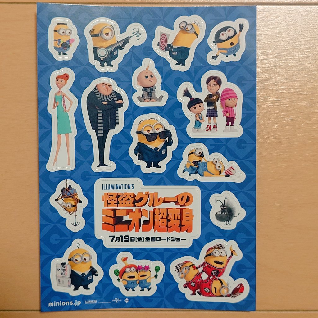 maro71221's tweet photo. とにかく楽しみだ〜🥹
ロン!?
ガス!?
新たな子…🤣
かわいいシール🥹
巡り巡ってなんとかもらえました😁
フライヤーと一緒にそろわんかった😂
#怪盗グルーのミニオン超変身
#DispicableMe4
#ミニオン #minions https://t.co/rsg13YJlA2
