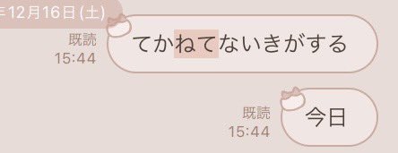 全部べつの友達なんだけど、わたし子供の時から寝るの好きじゃない(  ⌯₄⌯) ᐝネロ https://t.co/VmDvL5eVH0