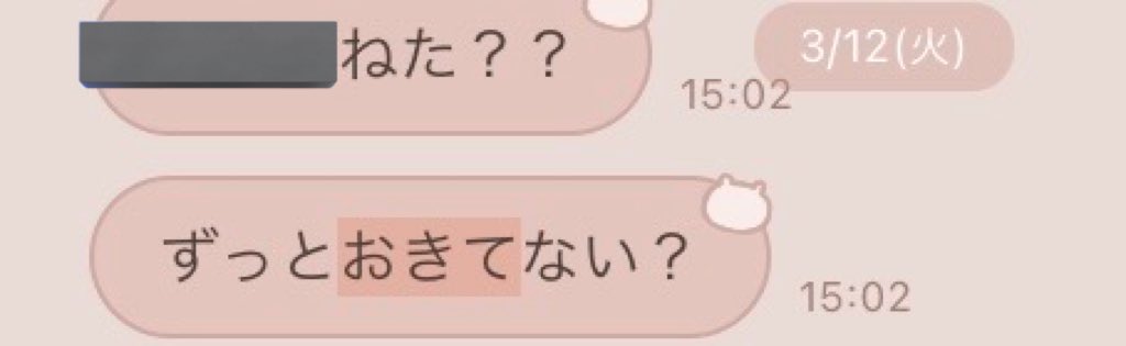 全部べつの友達なんだけど、わたし子供の時から寝るの好きじゃない(  ⌯₄⌯) ᐝネロ https://t.co/VmDvL5eVH0