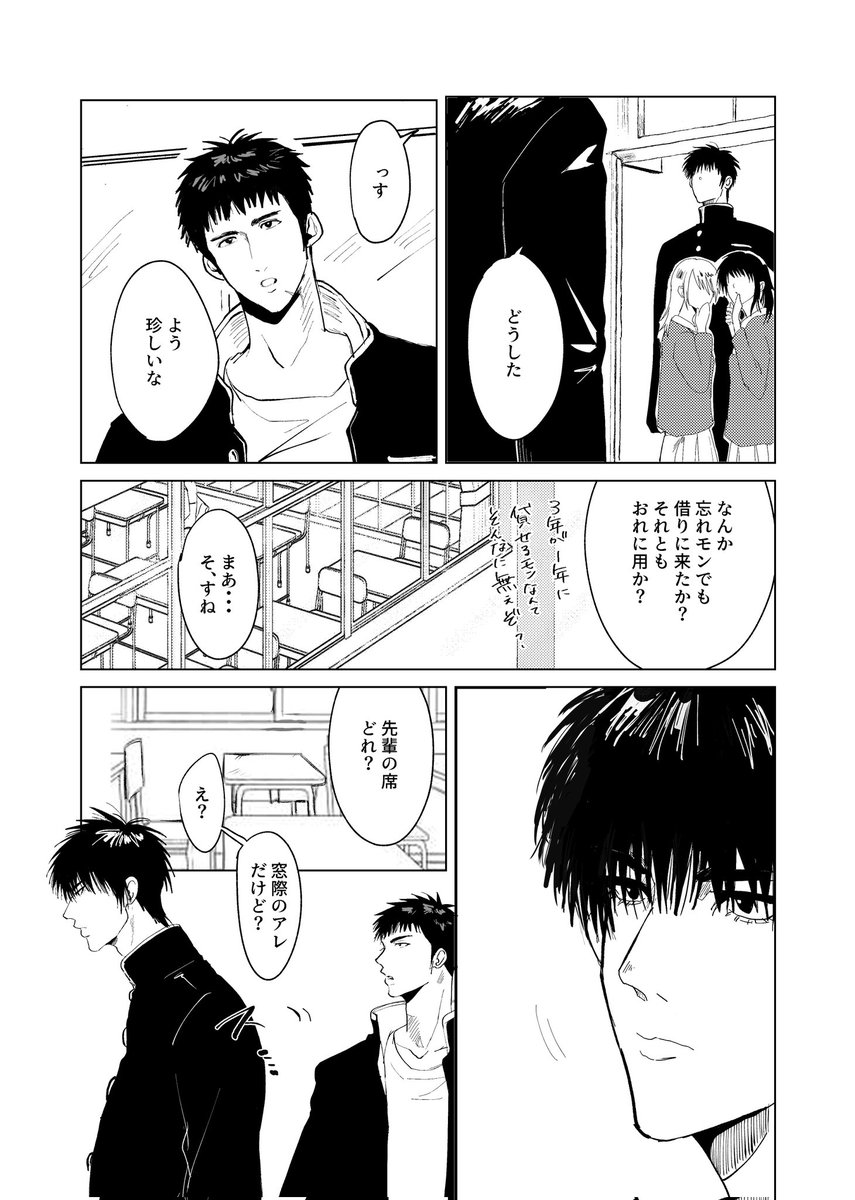 気ままに描いてる流三のやつの進捗
①
まだ続く……… 
この続きは本にするかもなので垂れ流しはここまでになると思います🙇
※後半背景がアレですw
※前提ですがすでになんとなく三が気になってる流です。 