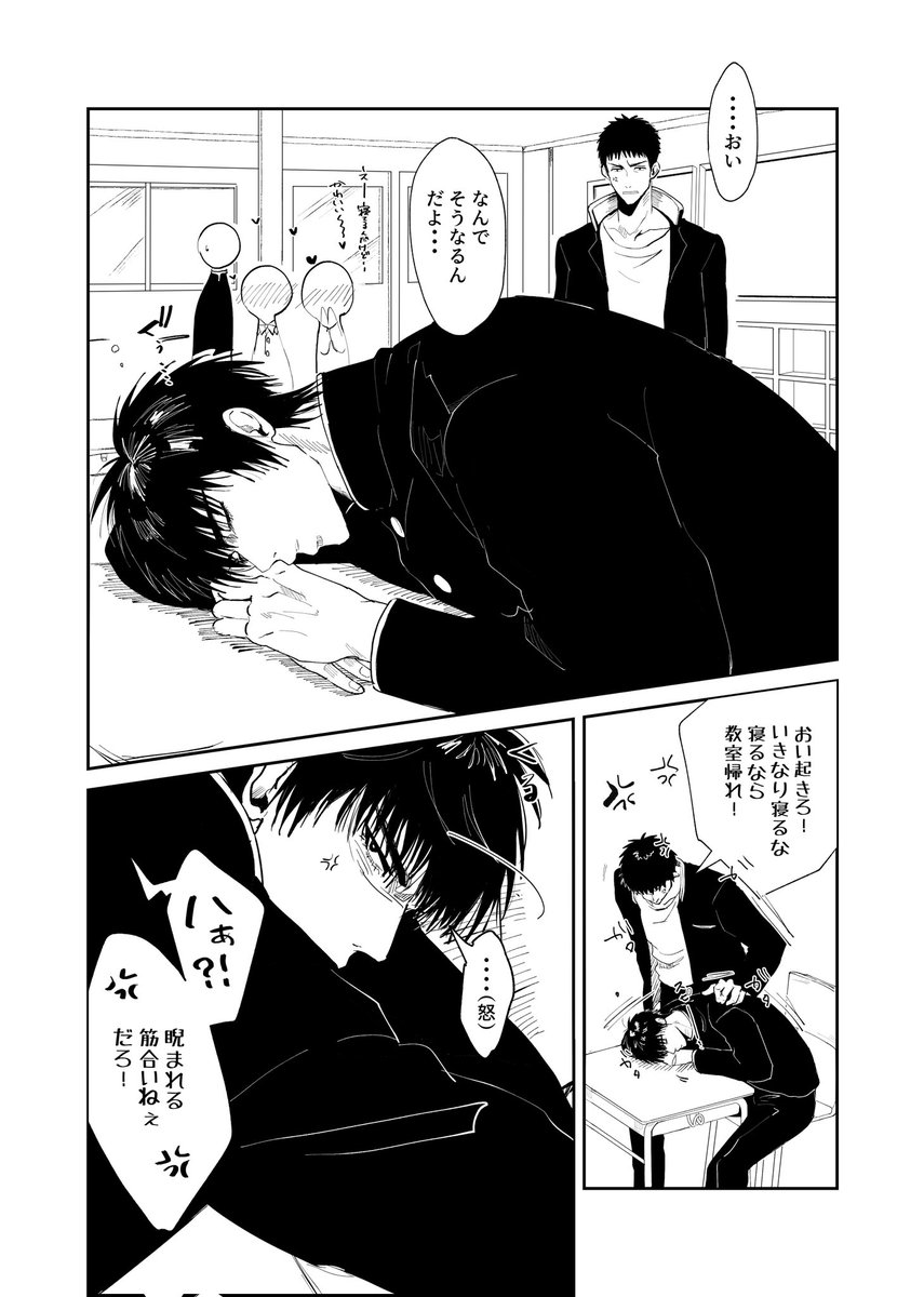 気ままに描いてる流三のやつの進捗
①
まだ続く……… 
この続きは本にするかもなので垂れ流しはここまでになると思います🙇
※後半背景がアレですw
※前提ですがすでになんとなく三が気になってる流です。 
