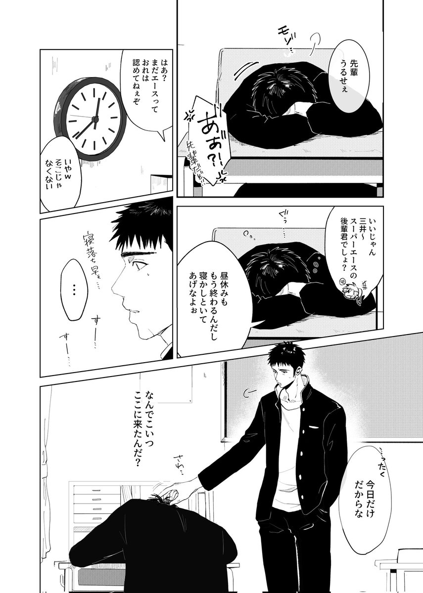 気ままに描いてる流三のやつの進捗
①
まだ続く……… 
この続きは本にするかもなので垂れ流しはここまでになると思います🙇
※後半背景がアレですw
※前提ですがすでになんとなく三が気になってる流です。 