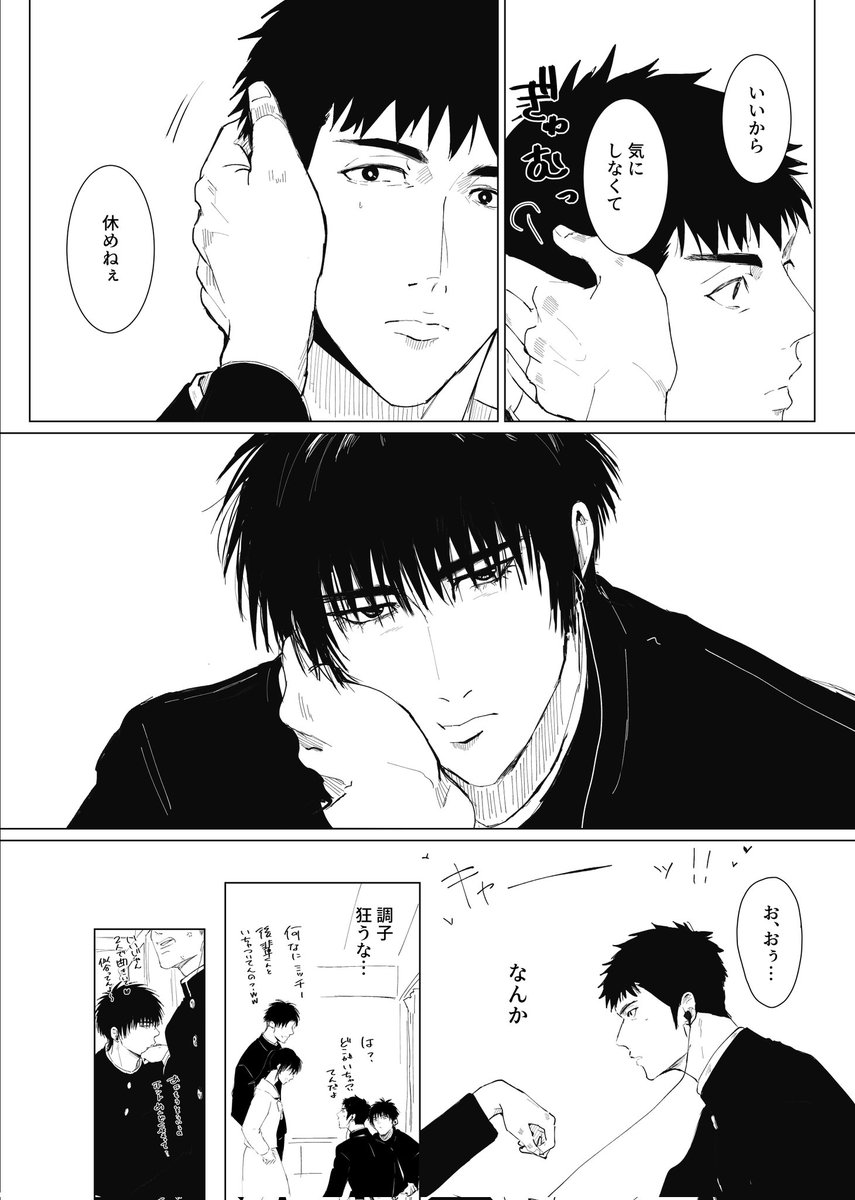 気ままに描いてる流三のやつの進捗 ③ | くらっぷ さんのマンガ