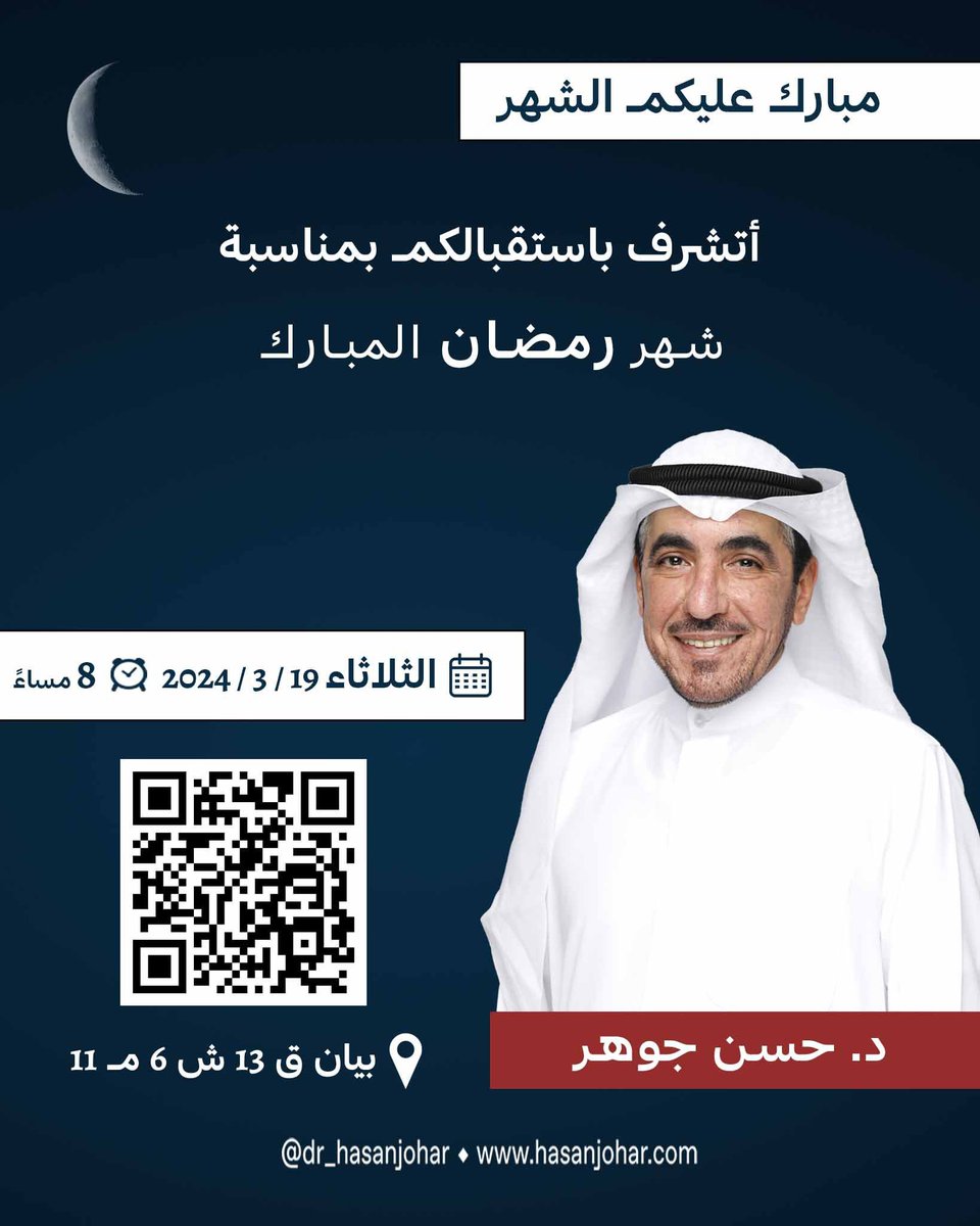 أتشرف باستقبالكم
وتقبل الله طاعتكم