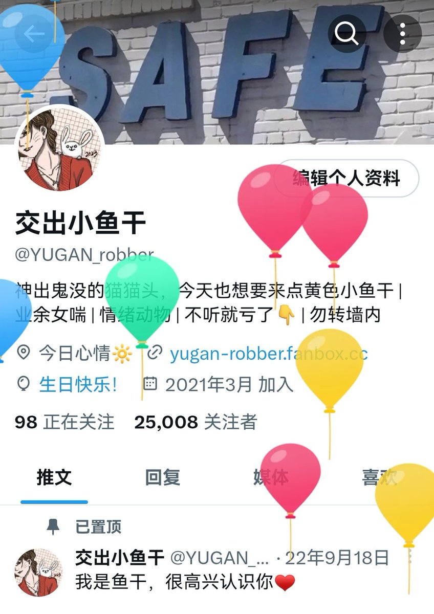 交出小鱼干 tweet media