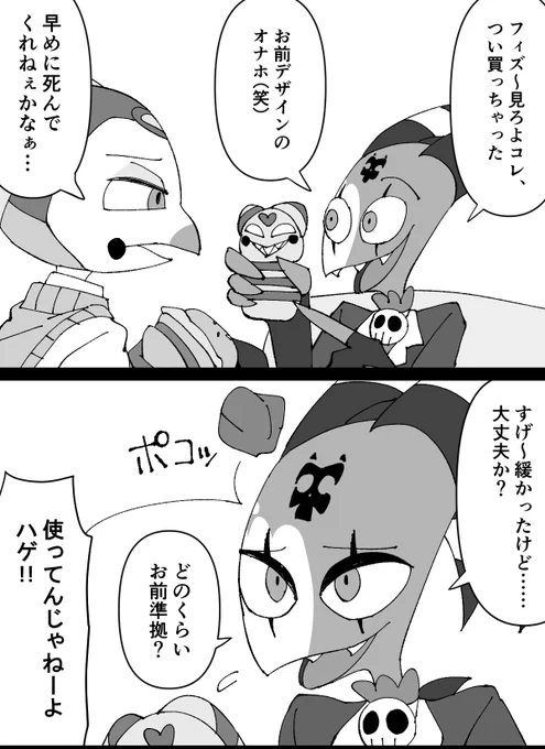 ブリッツとフィズ、バーガー屋で会話してくれ 隣で聞くから 