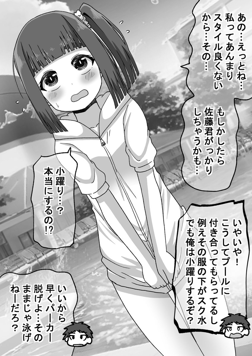 強面君が眼鏡ちゃんとアオハルする話16(2/2)
夏の日差しは男を変える(゜□、゜) 