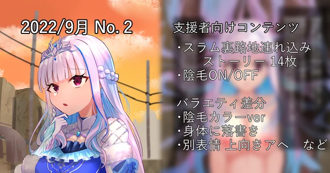 上げ忘れてたスラム街の視察中に時間停止させられて...な皇○の過去絵他差分少しの間全体公開しますがハードな描写もあるので注意 