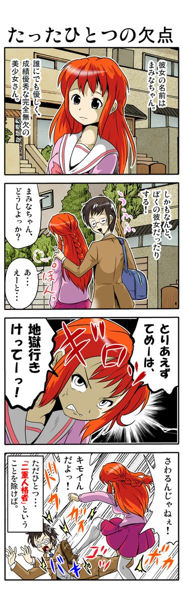 (2/10)#漫画 