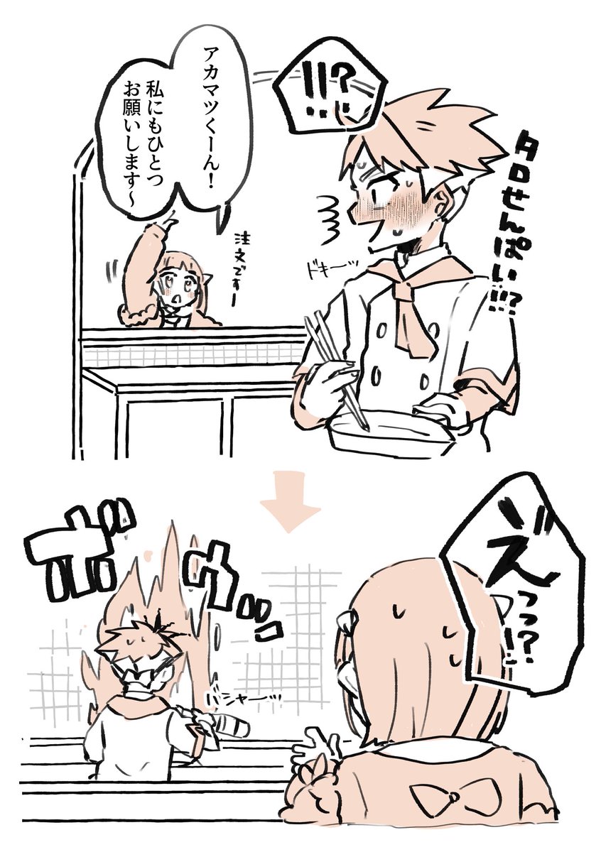 ガイドブックのキタカミ姉弟とアカマツ君が可愛かったってrkgk 