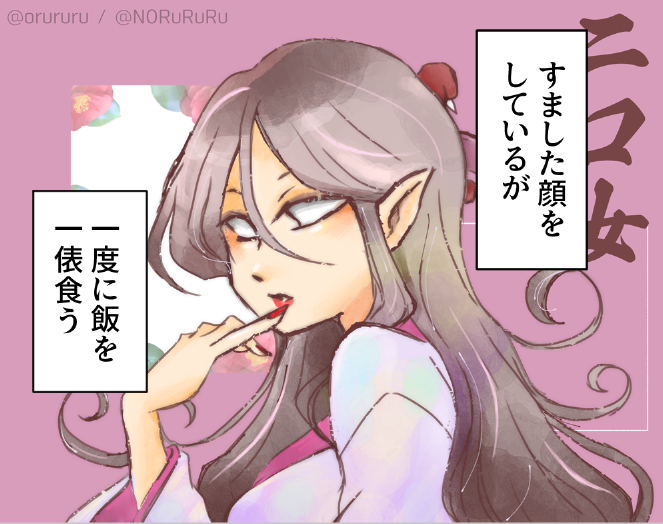 ぬら一家が破産する 