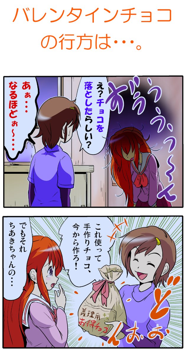(3/10)#オリジナル漫画 