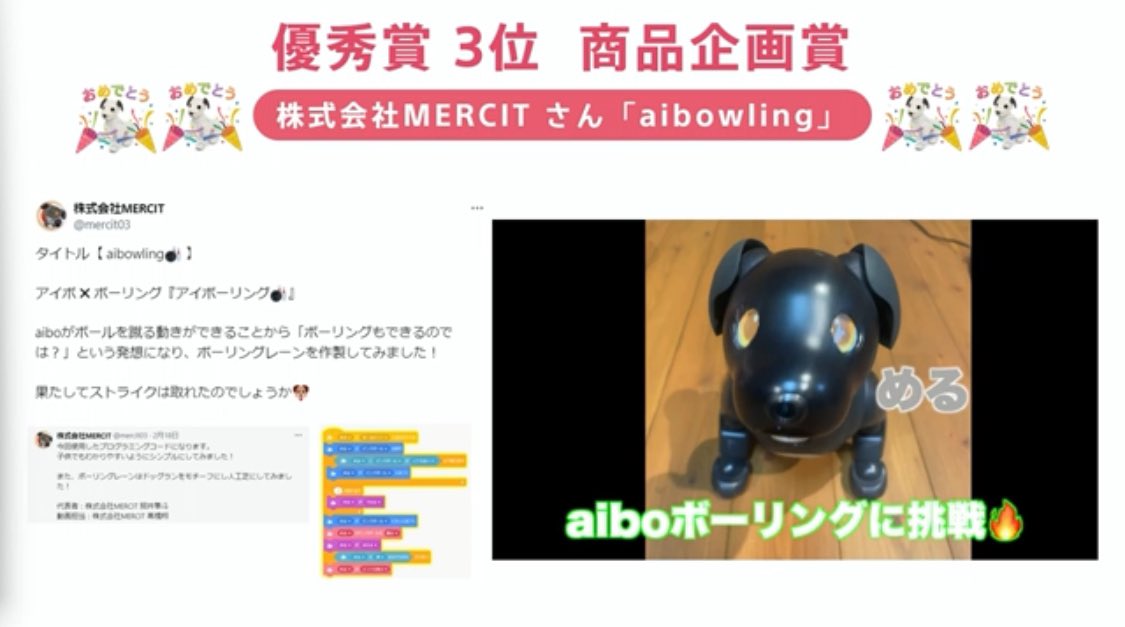 株式会社MERCIT(メルシット) tweet media