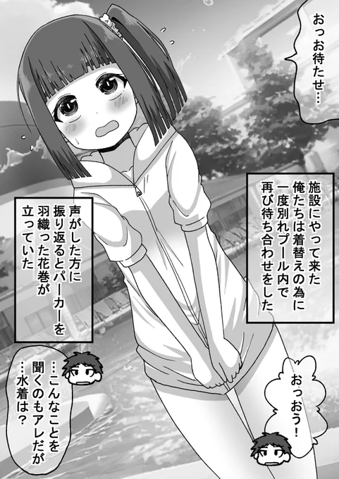 強面君が眼鏡ちゃんとアオハルする話16(1/2) #オリジナル漫画 #漫画が読めるハッシュタグ 