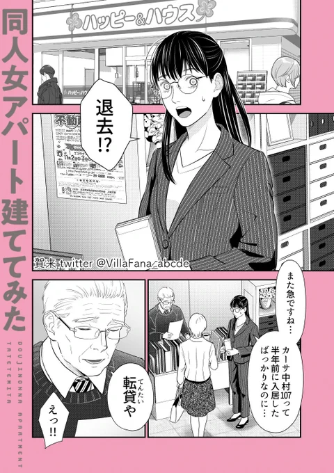 第12話⚾️🏀🎾🪄です
https://t.co/w5ZTR5PbJt
#同人女アパート建ててみた #マンガクロス 