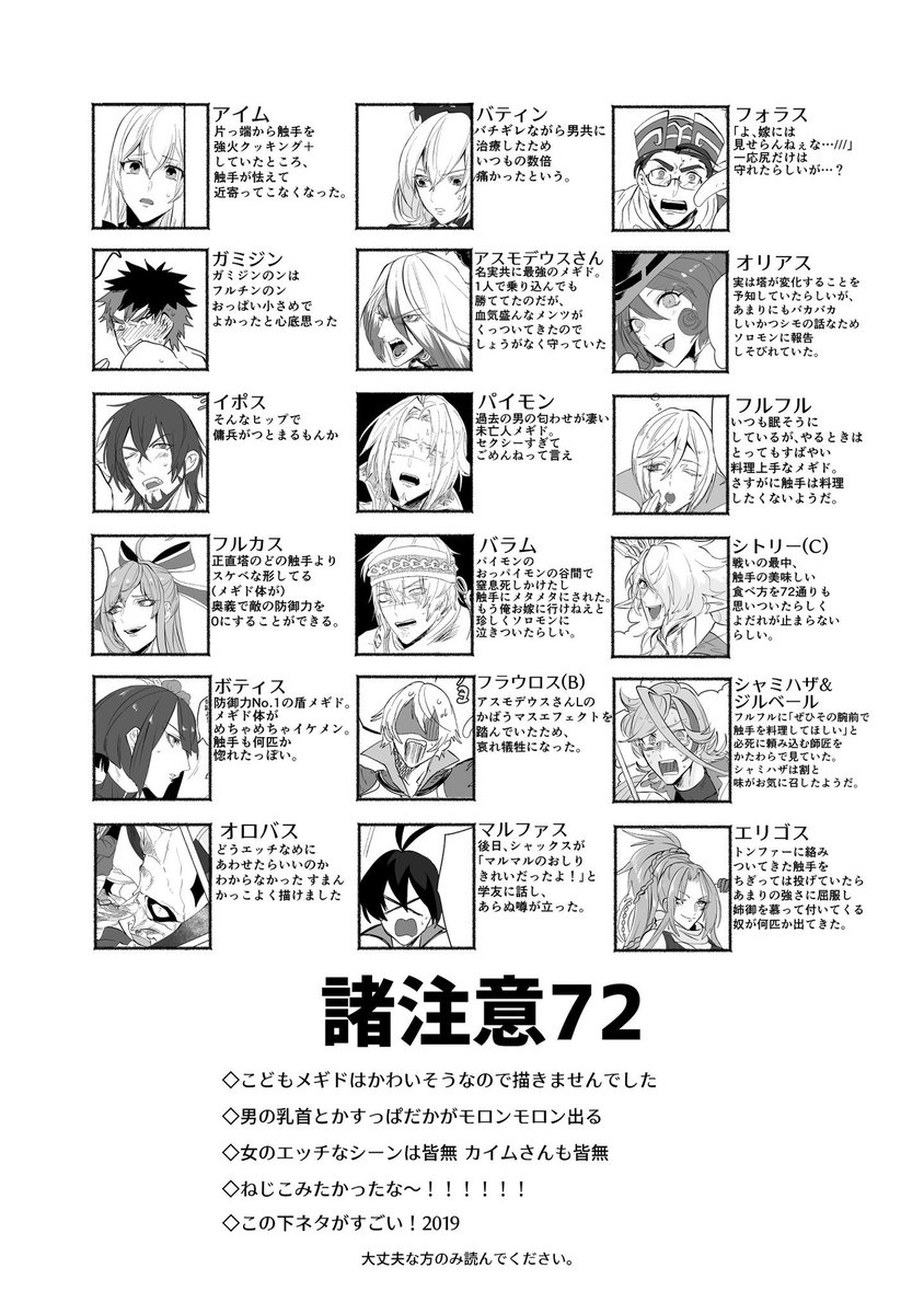 せっかくだし〜進軍圧倒!男メギドのポロリもあるよ❤️強襲 エロトラップダンジョン〜全年齢向けの宣伝もしておくか
B5/44ページ/とら通販550円 です
まだ在庫があります https://t.co/T3rJwJhZCk

サンプル(1/2) 