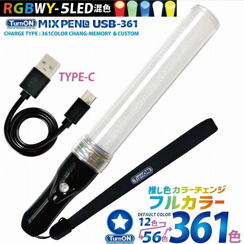 otaINF0's tweet photo. 『MIX PENLa USB-361 Noir キラキラ Pt. スティックWL』

5LED(RGBWY)搭載でバツグンの綺麗さ。
こだわりぬいた発色の綺麗さで、361通りの推し色を表現可能！
ブラウン・ブラックも綺麗に発色！
https://t.co/qF5T5Kjrfz
https://t.co/3KcgXrknyO