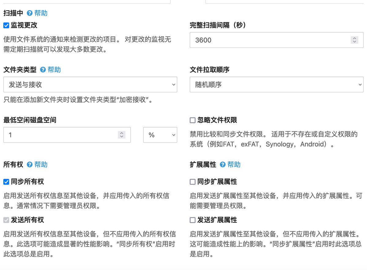 emperinter's tweet image. 准备最近从 #BTsync 切换到 #Syncthing…